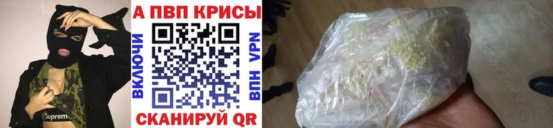 Купить закладки  Лысьва  A PVP мука 
