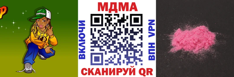 MDMA кристаллы  Купить  Лысьва 
